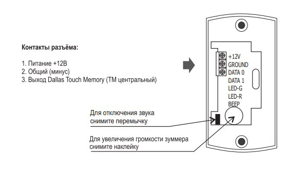 Считыватель mifare схема подключения