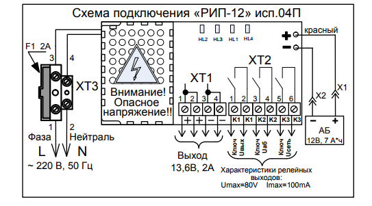 Схема подключения