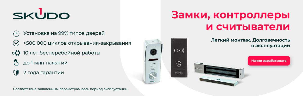 Баннер SKUDO