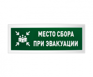 Болид С2000-ОСТ исп.14 "Место сбора" фото
