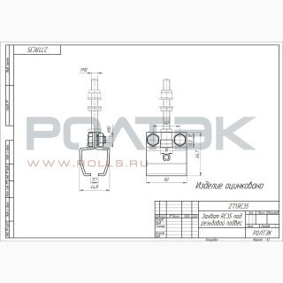 Ролтэк 271.RC35 фото