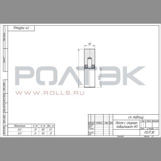 Ролтэк 823 фото