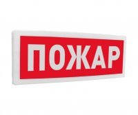 Болид С2000Р-ОСТ исп.00 "Пожар"