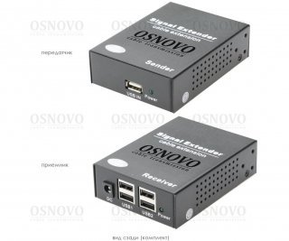 OSNOVO TLN-U1/1+RLN-U4/1 фото
