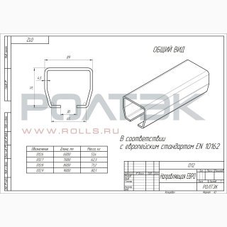 Ролтэк 12.6.RC74 фото