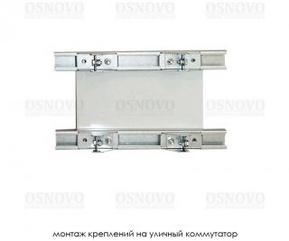 OSNOVO Комплект крепления на столб для ком-ров 200-300мм фото