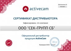 ActiveCam